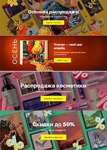 Скидки и акции в сети магазинов OZ